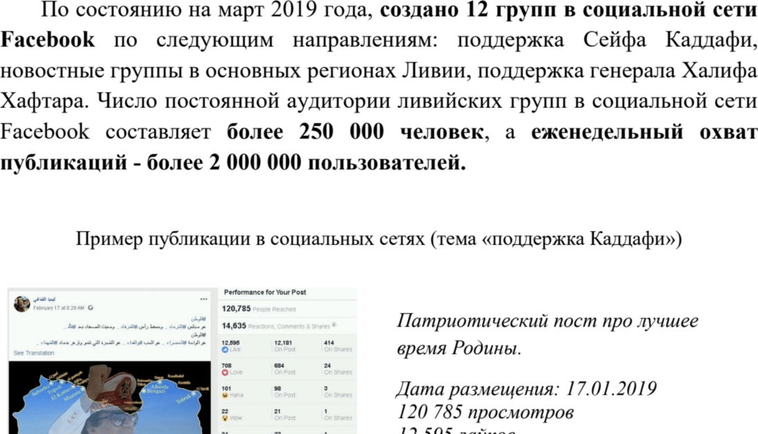 Evidence of Russia-Linked Influence Operations in Africa