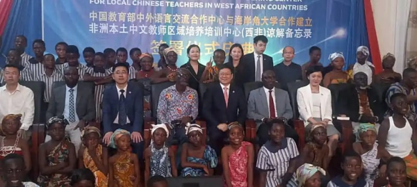 Chinese language to be introduced in Ghanaian schools – GES